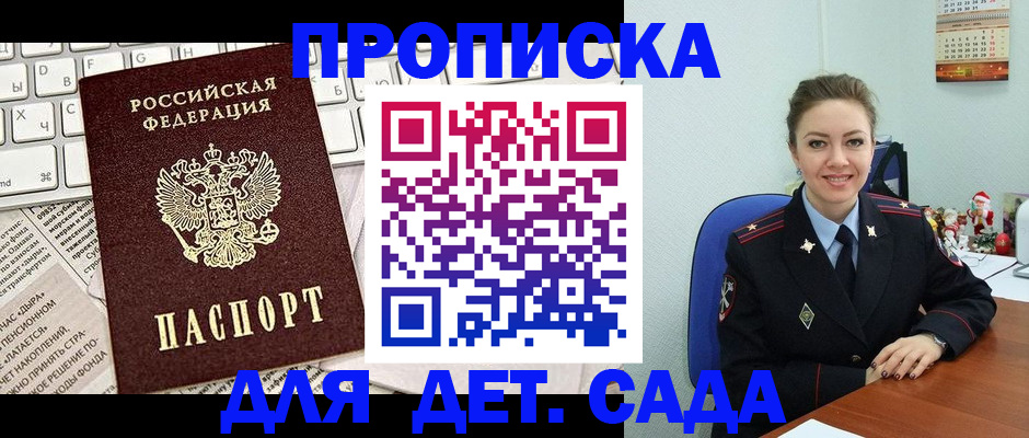 временная регистрация гарантия в Белово