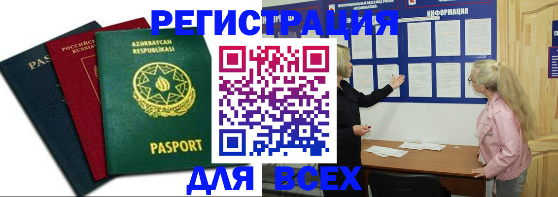 регистрация для дет. сада в Белово